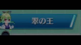 白猫テニス - 白波翠の王 SS BGM