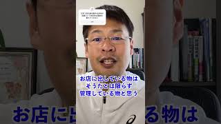 【決定的な証拠】昆虫食が危険な理由をたった1分で完全に解説してみた。#野中しんすけ #昆虫食 #コオロギ