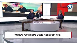 ביקור פוטין בישראל ומשמעותו לגבי היחסים בין ישראל לרוסיה.