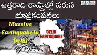 ఉత్తరాది రాష్ట్రాల్లో వరుస భూప్రకంపనలు Massive Earthquake In Delhi by Mr.Bharth #iascoaching #upsc