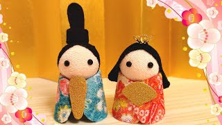 【簡単すぎる】切って貼るだけ🎎雛人形の作り方【縫わずにできる】