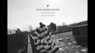 정준영 Jung Joon Young - 화가 Artist