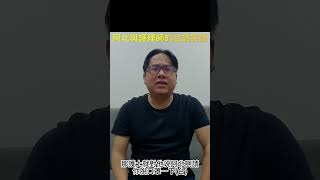 阿北與護理師的台語笑話