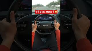 Kia EV6 as Delhi Metro 🤣😂 #shorts