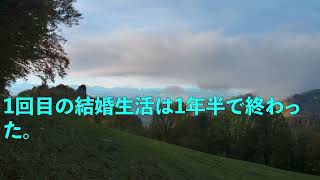 夫「え？」不思議な力を持つ娘の言葉に夫は顔面蒼白になり…【朗読】