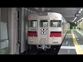 【山陽電鉄】3000系3032f%普通姫路行＠阪神三宮 12 06 sanyo3000@hanshin sannomiya