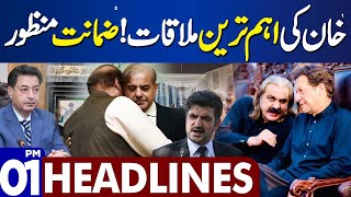 Dunya News Headlines 01:00 PM | Election Rigging: Good News For PTI , CJP in Action | 19 FEB 2024