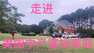 美国EstateSales，美国典型富裕中产家庭，红砖房配大草坪，室内古朴典雅家私和装饰完美搭配，足见女主人非常有品味且花费了很多心血，最终却被EstateSales !因经验不足错事喜欢的家私遗憾！