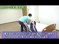 側臥位から端座位　体位変換　全介助【ルミナス学院　介護技術動画】