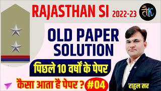Rajasthan Sub Inspector New Vacancy 2022 | Old Paper Solution | Rajasthan Sub Inspector Live Classes