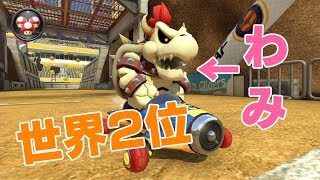 【MK8DX TA世界2位】DS Wario Stadium 1:52.393