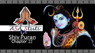 Shiv Puran - Chapter 22: शिवनाम-जप तथा भस्मधारण की महिमा, त्रिपुण्ड्र...