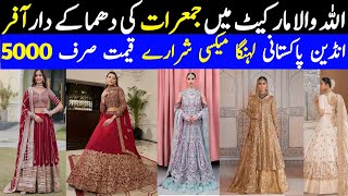 wedding dress| Fancy & party wear dresses|Designer Mexi, velvet dress Allah wala market Jama Cloth