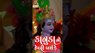 આખું ગીત જોવા માટે ઉપરની લાઈન ટચ કરો