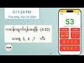 26.12.2024 4 30 myanmar 2d live