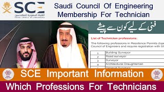 saudi council of engineers registration | saudi council of engineers list of technician professions