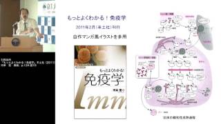 京都大学 第48回品川セミナー「iPS細胞技術を用いたがん特異的キラーT細胞の再生－がんの免疫細胞療法の革新的戦略－」河本 宏（京都大学再生医科学研究所 教授）2014年5月2日 01