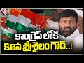 BJP Leader Kuna Srisailam Goud Likely To Join In Congress | Hyderabad | V6 News