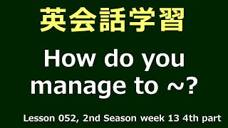 【ラジオ英会話1999年7月 第1週 Part4】Lesson 052, Things That Go Bump in the Night