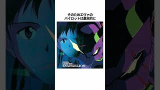 【エヴァンゲリオン】エヴァの正体に関する衝撃的な雑学 #EVANGELION #EVA エヴァ