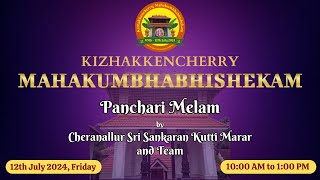 KIZHAKKENCHERRY MAHAKUMBHABHISHEKAM | PANCHARIMELAM | CHERANALLUR SANKARANKUTTI MARAR | 12 JULY 2024