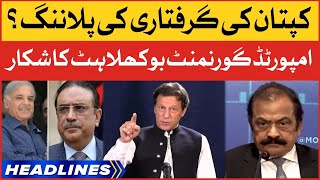 Imran Khan Arrest Order | News Headline At 8 AM | Imported Hukumat Na Manzoor
