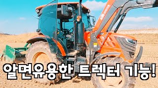 트랙터 브레이크가 두개인 이유에 대해 모르시는 분이 의외로 많으셔서 이번에는 트랙터 관련 영상을 만들어 보았습니다. 두개의 트랙터 브레이크를 어떻게 쓰는지 영상으로 보지죠^^