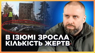 Це НЕМОЖЛИВО слухати БЕЗ СЛІЗ. СИНЄГУБОВ щиро про РЕАЛЬНІ ВТРАТИ в Ізюмі