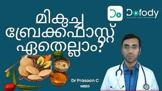 നിങ്ങളുടെ Breakfast Healthy ആക്കു | Healthy Breakfast Recipes in Kerala | Malayalam | Doctor Prasoon