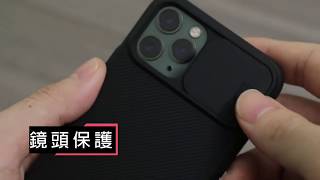 蘋果 iPhone 11/iPhone 11 PRO/iPhone 11 PRO MAX 全包防摔滑蓋鏡頭保護手機殼