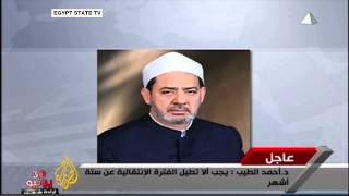 Egypt's senior Muslim cleric warns of civil war