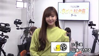 東日本リーグ東京３組第９節１回戦～夕刊フジ杯争奪麻雀女流リーグ２０２２