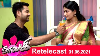 Naayagi | Retelecast | 01/06/2021 | Vijayalakshmi \u0026 Dhilip Rayan