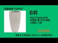 대형화분 2025 최신 쿠팡로켓배송 추천 top 5