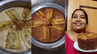 আজ বানালাম কলা দিয়ে কেক। banana cake recipe#YouTube#Bengali cooking block#Cake recipe#Subscribe ￼