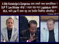 manipur da constitution failed oire law minister na law khangdre.