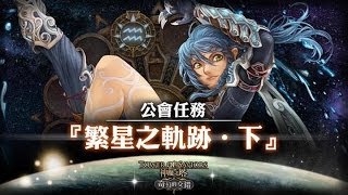 神魔之塔 翠之山羊宮 躍騰的山羊 EXTRA