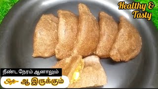 சத்தான ராகி இனிப்பு கொழுக்கட்டை இப்படி செய்து பாருங்க|Ragi sweet kolukkadai in tamil | kozhukattai