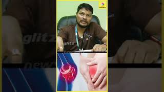 மூட்டுவலிக்கு உடனடி தீர்வு | Dr. Raja Interview On Knee \u0026 Joint Pain Home Remedy | #Shorts