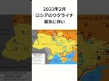 【地に墜ちた巨鳥】ロシア軍によって破壊された史上最大の航空機は shorts an225 ムリーヤ アントノフ ロシア ロシアウクライナ戦争 ヘリボーン 東日本大震災 コロナ