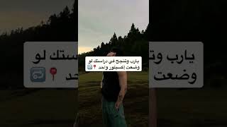 ثلاث اشياء يجب عليك فعلعا امام عدوك #music #memes #phonk #اكسبلور #free #football