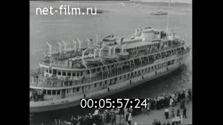 1955г. Теплоход \