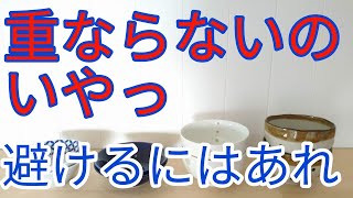 食器棚の収納が下手な人へ。重ねられない食器を、スッキリ収納する3つの方法