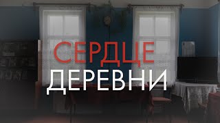 Кому нужна библиотека в деревне, где живут всего 29 человек?