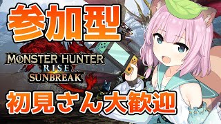 【モンハンサンブレイク/MHRise】switch版参加型！素材集めとクエスト埋め！双剣狸っ子ハンターと遊ばない？【Vtuber/狸原ことね】