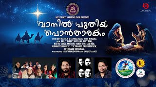 Vaanil Puthiya | Latest Christmas Carol Song 2024 | 4 Musics | HT Harmony Choir