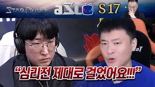 ASL 시즌17 4강 / 장윤철 VS 김민철 6경기