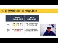 최영득 원장 영재학교와 과학고의 차이점은