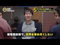 pep生ディスカッション_03 博士の学位（ダイジェスト）