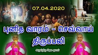 07 ஏப்ரல் 2020, புனித வாரம் - செவ்வாய் திருப்பலி  -அருள்திரு ஜேசு குமார் - CATHOLIC TV